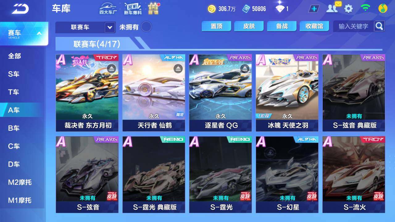 FCSEY34226QQ飞车手游账号详情图2 FCSEY34226QQ飞车手游账号详情图2