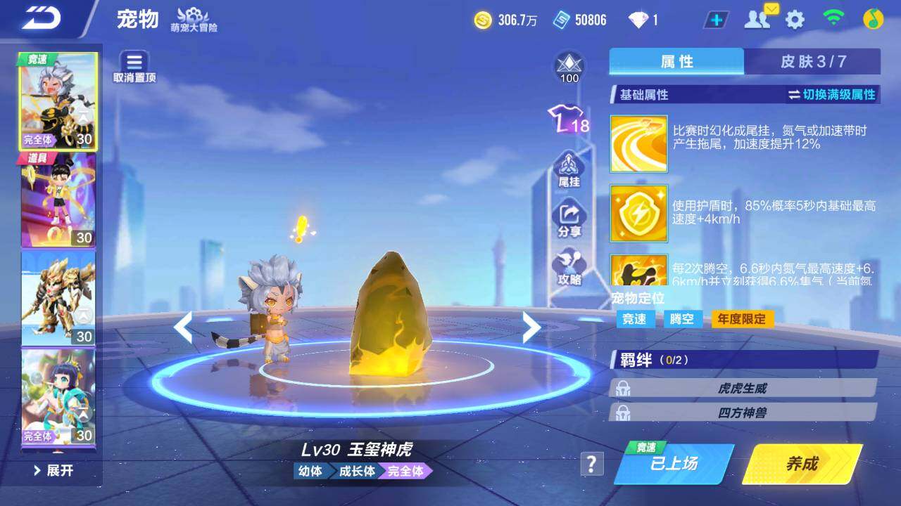 FCSEY34226QQ飞车手游账号详情图6 FCSEY34226QQ飞车手游账号详情图6