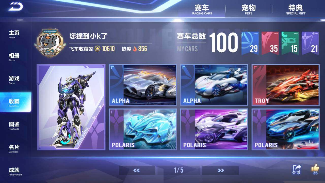 FCSEY34226QQ飞车手游账号详情图8 FCSEY34226QQ飞车手游账号详情图8
