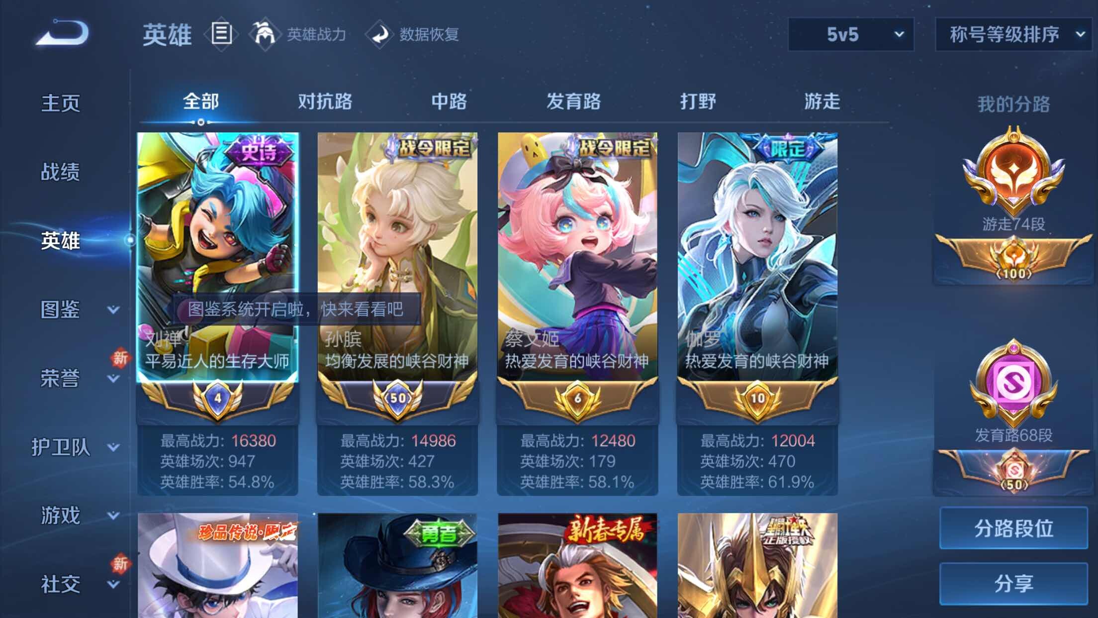 WZXS3234813王者荣耀账号详情图6