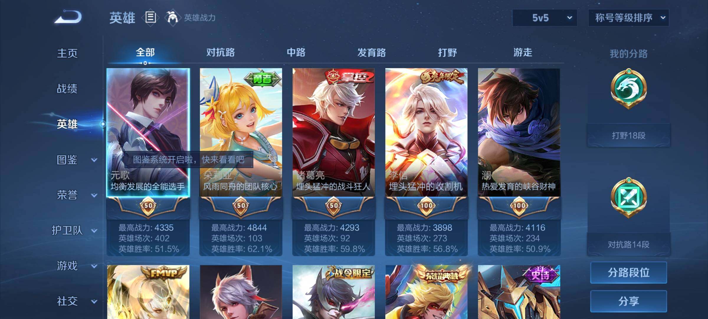 WZYXS3240766王者荣耀账号详情图3