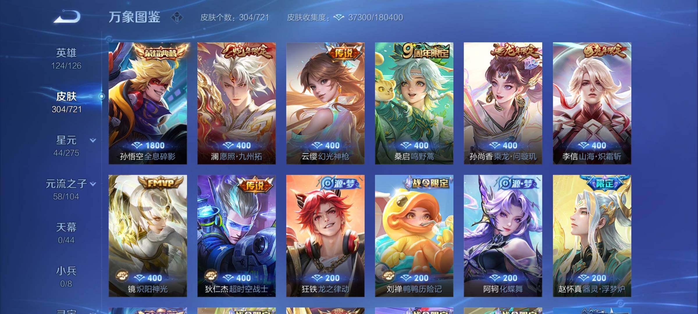 WZYXS3240766王者荣耀账号详情图6
