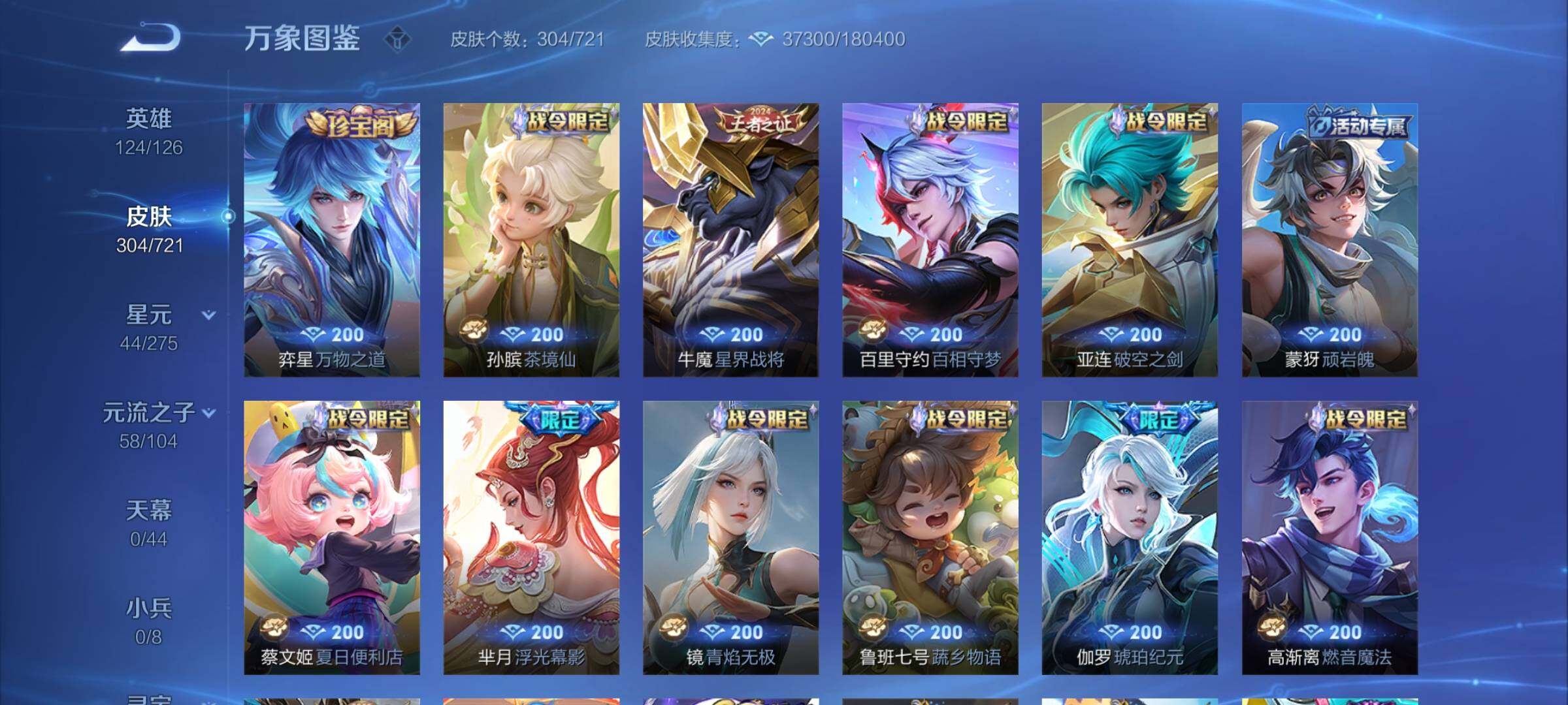 WZYXS3240766王者荣耀账号详情图7