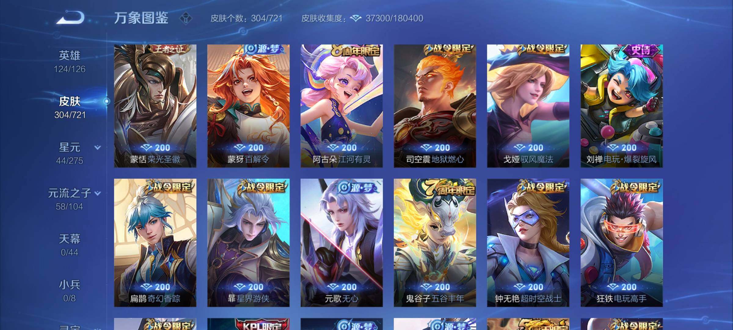 WZYXS3240766王者荣耀账号详情图8