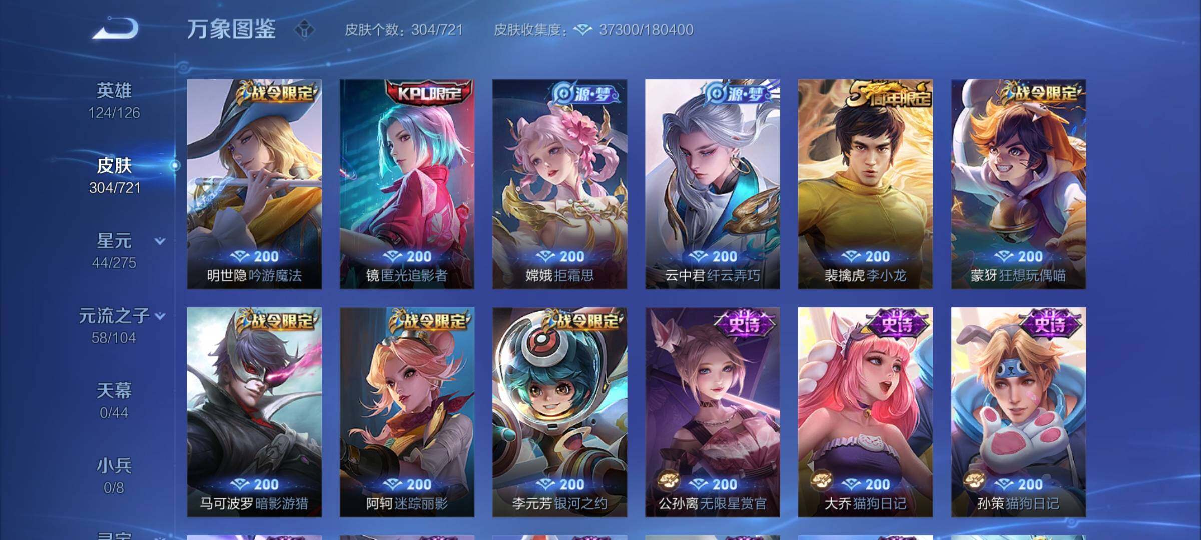 WZYXS3240766王者荣耀账号详情图9