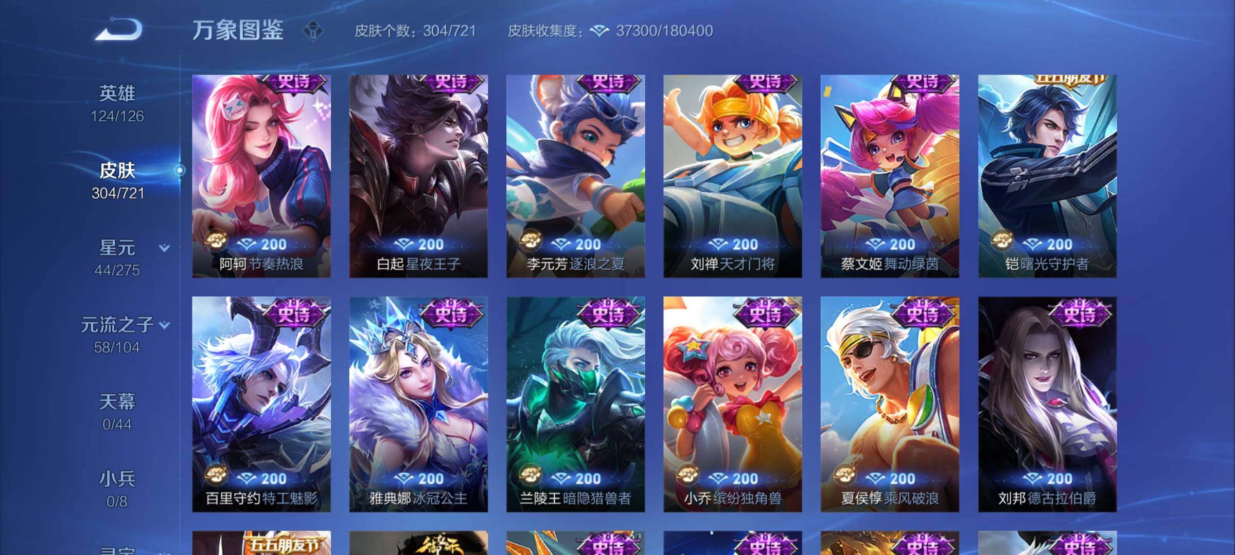 WZYXS3240766王者荣耀账号详情图10