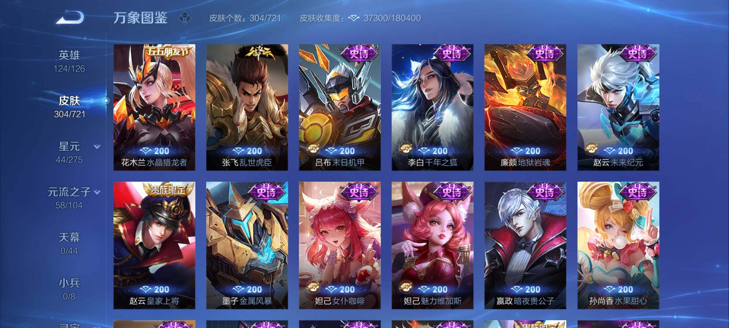 WZYXS3240766王者荣耀账号详情图11