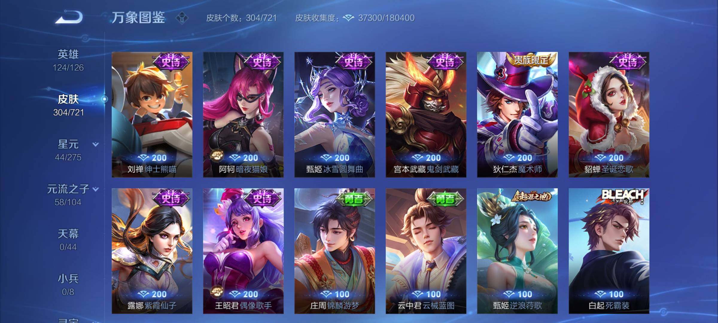 WZYXS3240766王者荣耀账号详情图12