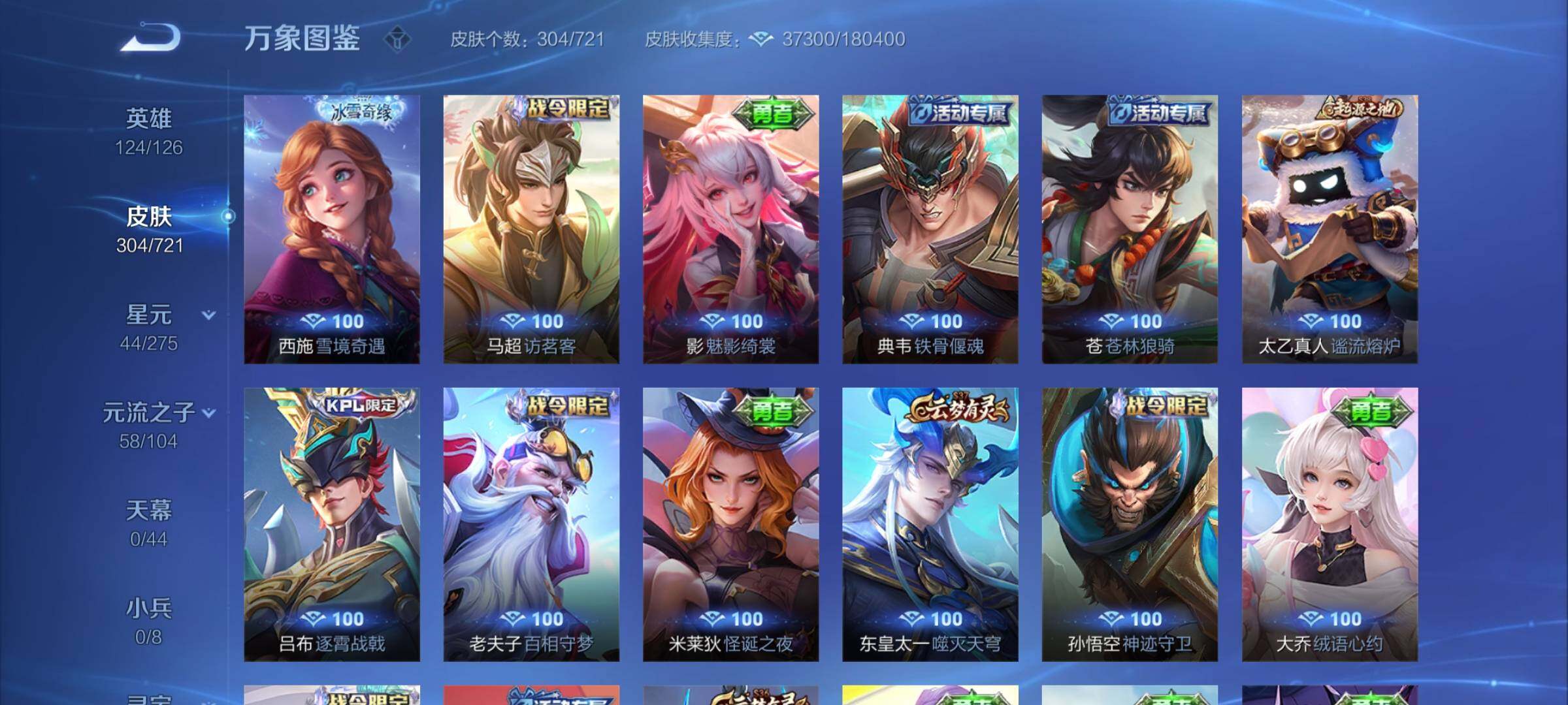 WZYXS3240766王者荣耀账号详情图14