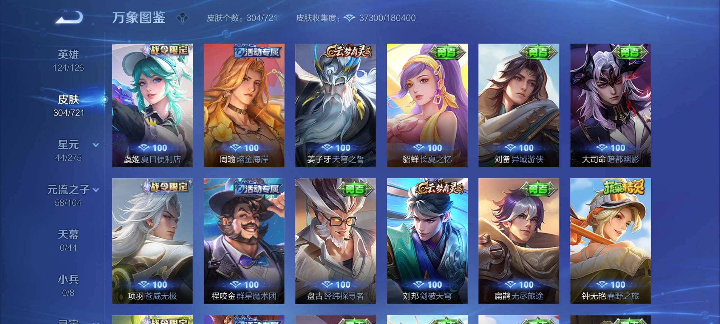 WZYXS3240766王者荣耀账号详情图15