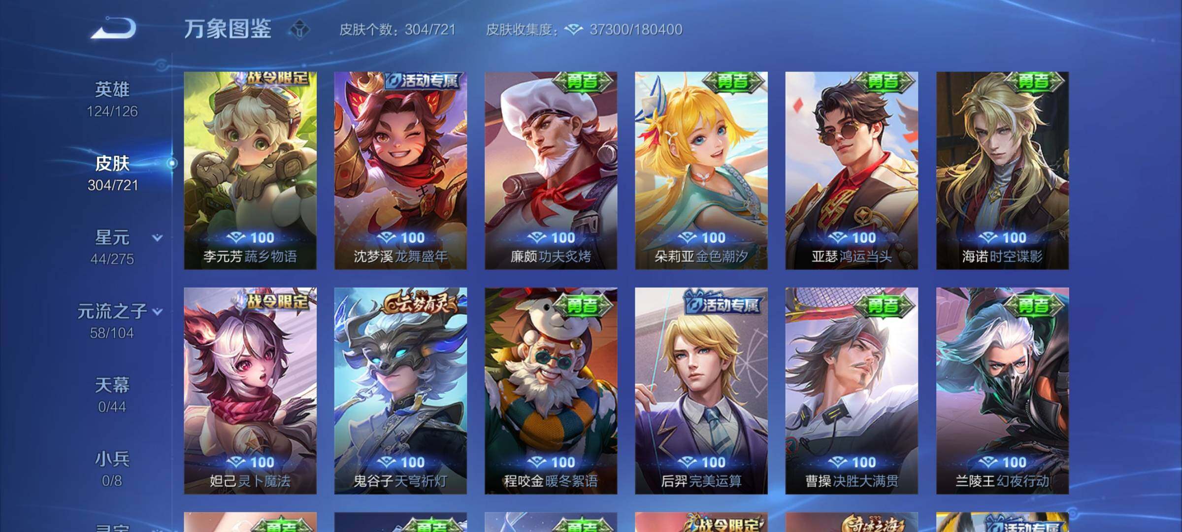 WZYXS3240766王者荣耀账号详情图16
