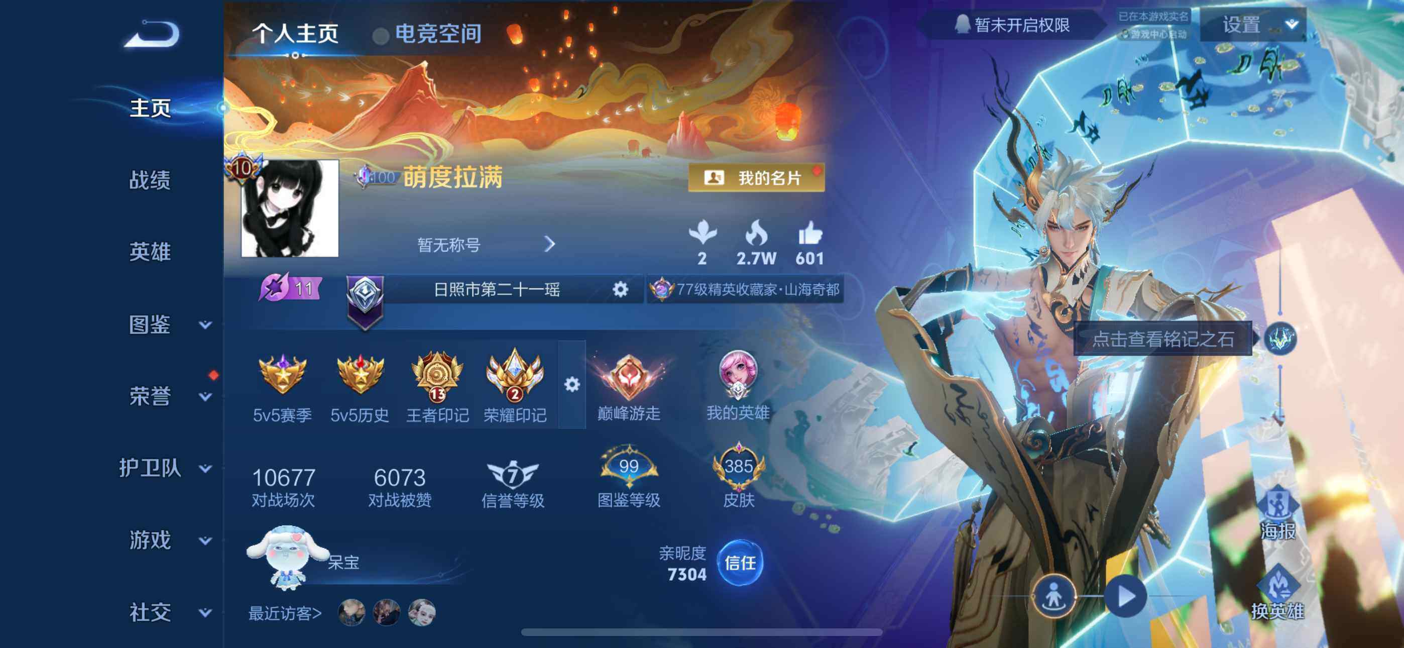 WZLFY3234806王者荣耀账号详情图8 WZLFY3234806王者荣耀账号详情图8
