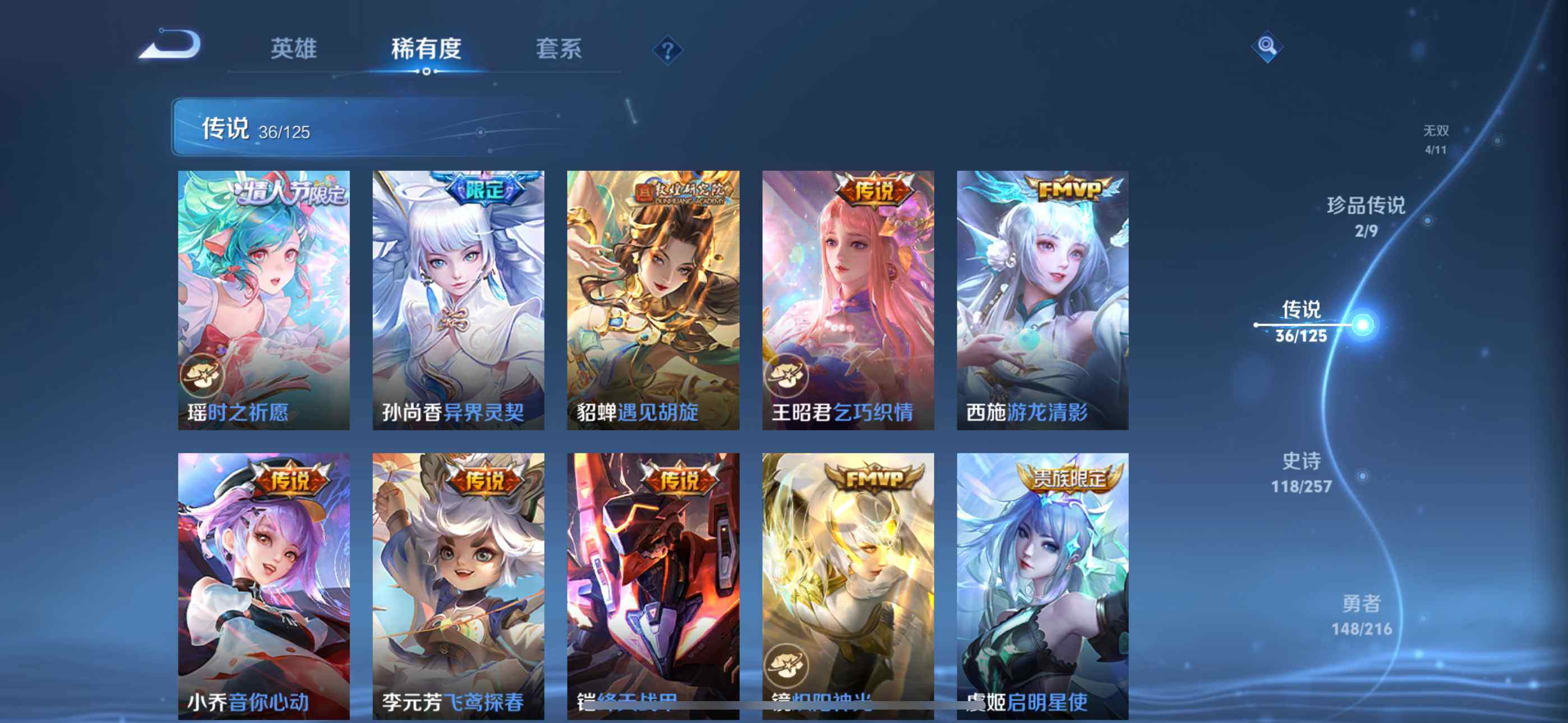 WZLFY3234806王者荣耀账号详情图10 WZLFY3234806王者荣耀账号详情图10