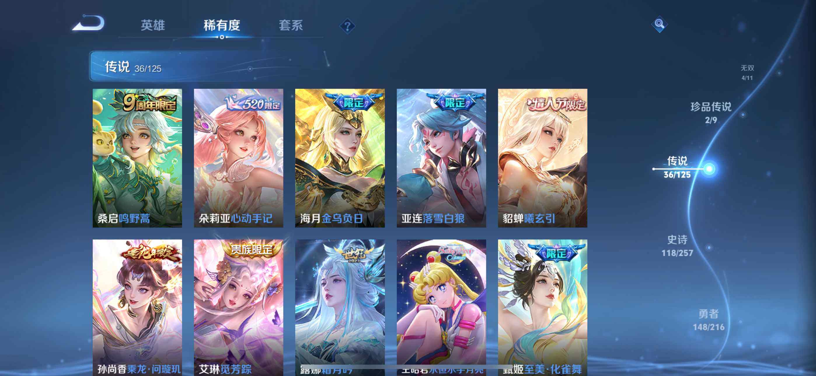 WZLFY3234806王者荣耀账号详情图14 WZLFY3234806王者荣耀账号详情图14