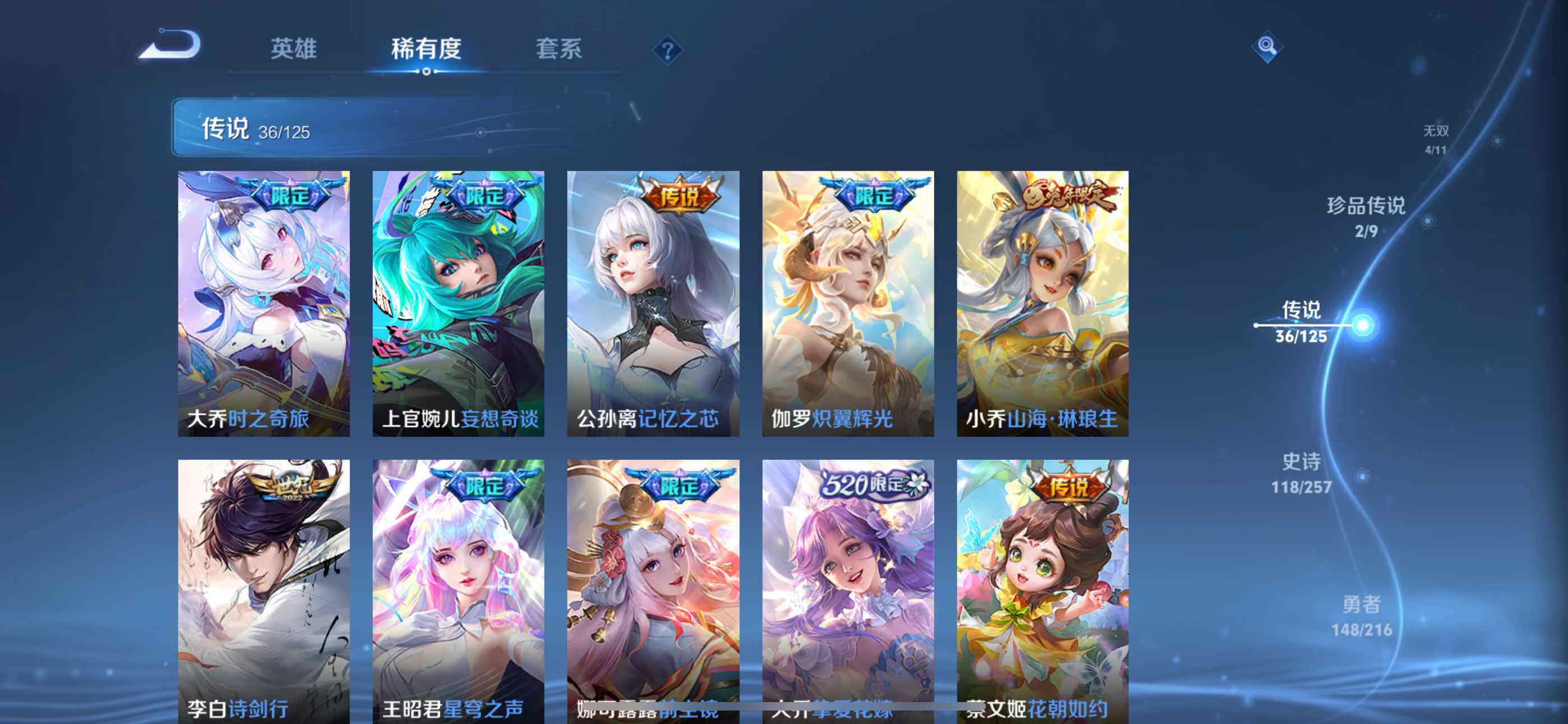 WZLFY3234806王者荣耀账号详情图15 WZLFY3234806王者荣耀账号详情图15