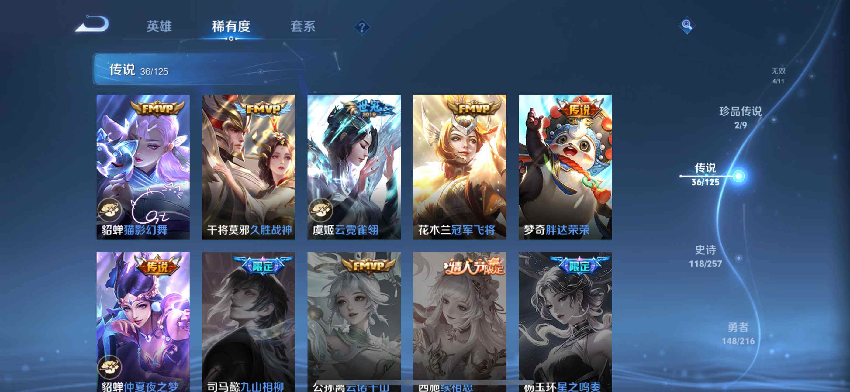 WZLFY3234806王者荣耀账号详情图16 WZLFY3234806王者荣耀账号详情图16
