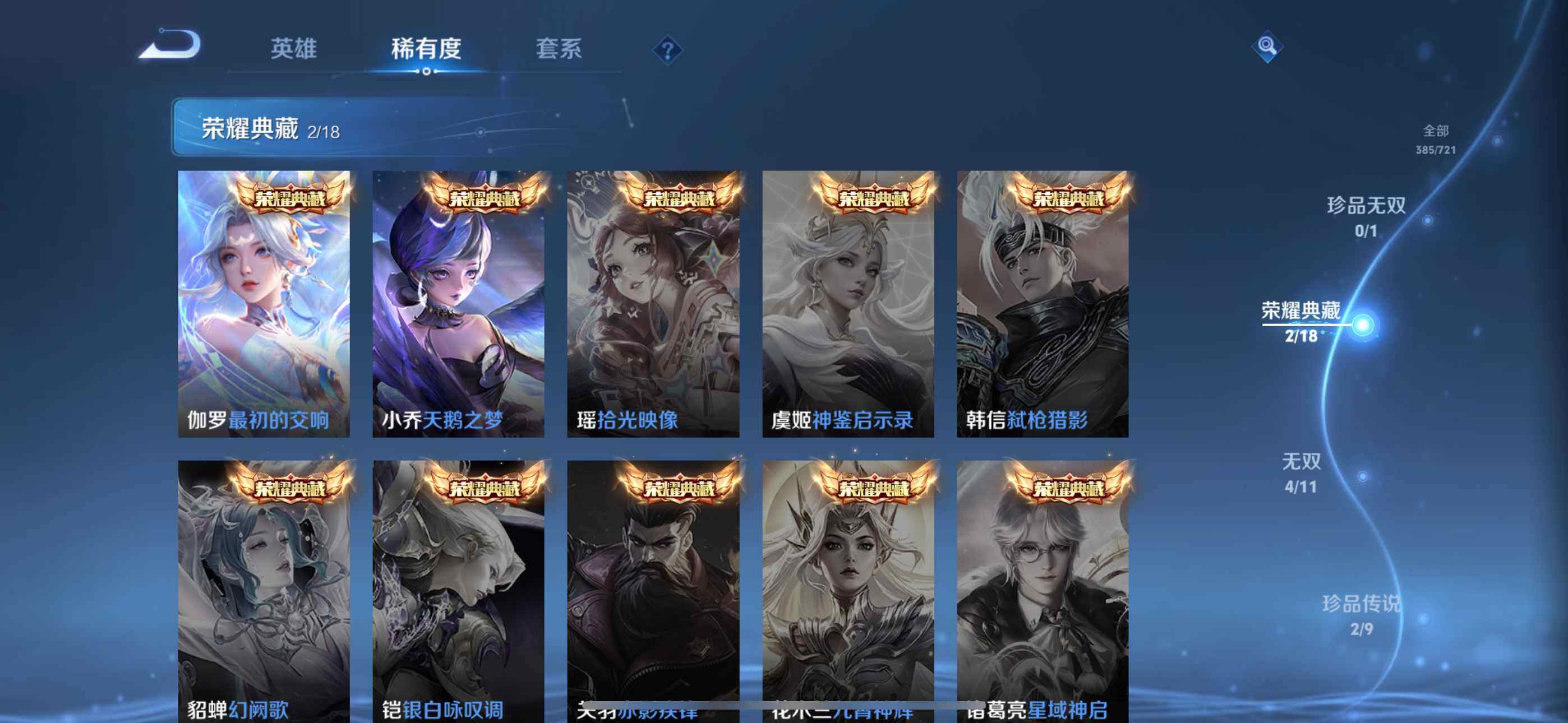 WZLFY3234806王者荣耀账号详情图19 WZLFY3234806王者荣耀账号详情图19
