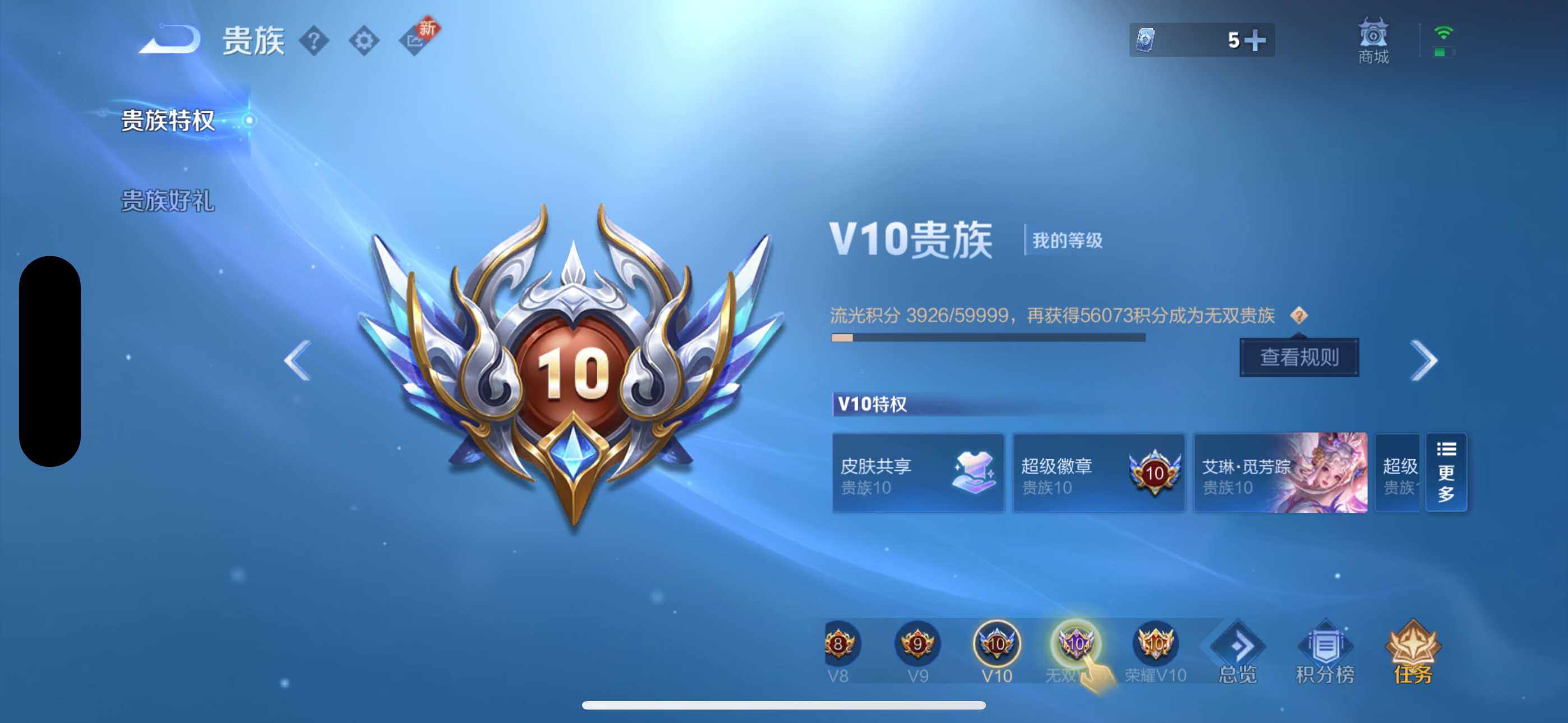 WZLFY3234806王者荣耀账号详情图20 WZLFY3234806王者荣耀账号详情图20