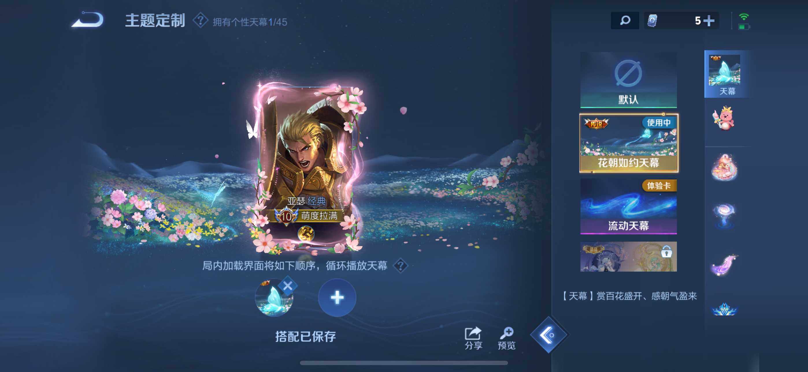 WZLFY3234806王者荣耀账号详情图21 WZLFY3234806王者荣耀账号详情图21
