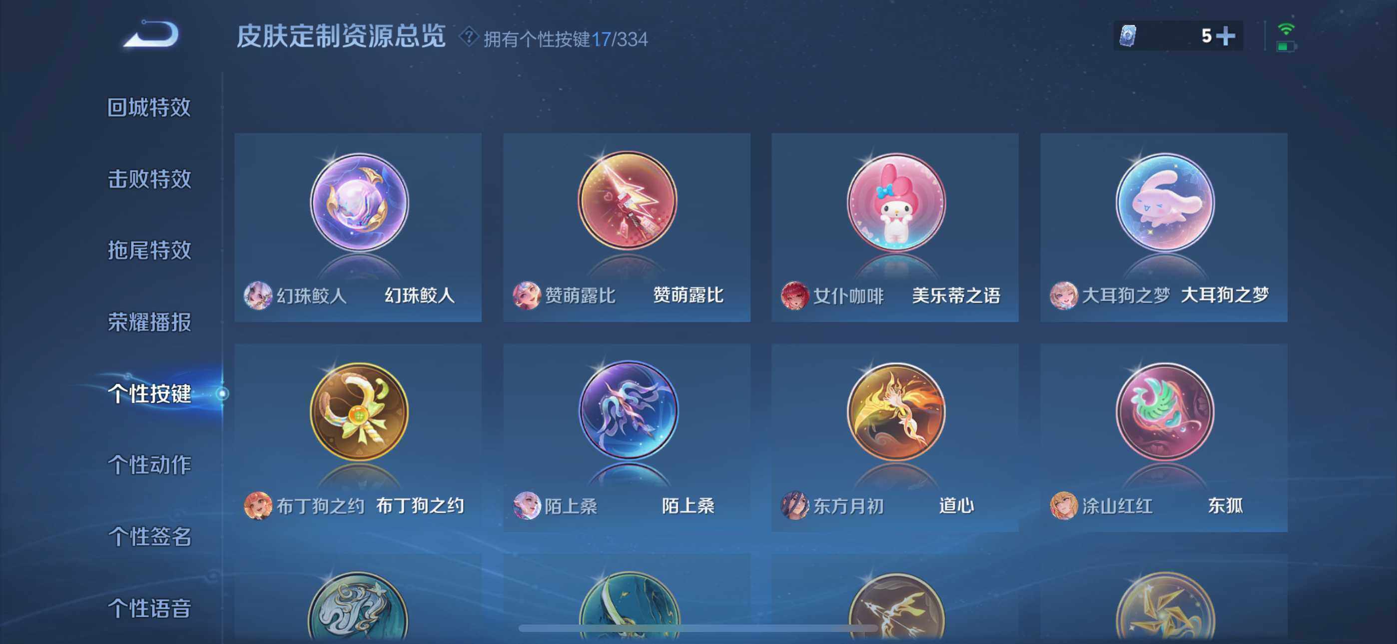 WZLFY3234806王者荣耀账号详情图23 WZLFY3234806王者荣耀账号详情图23
