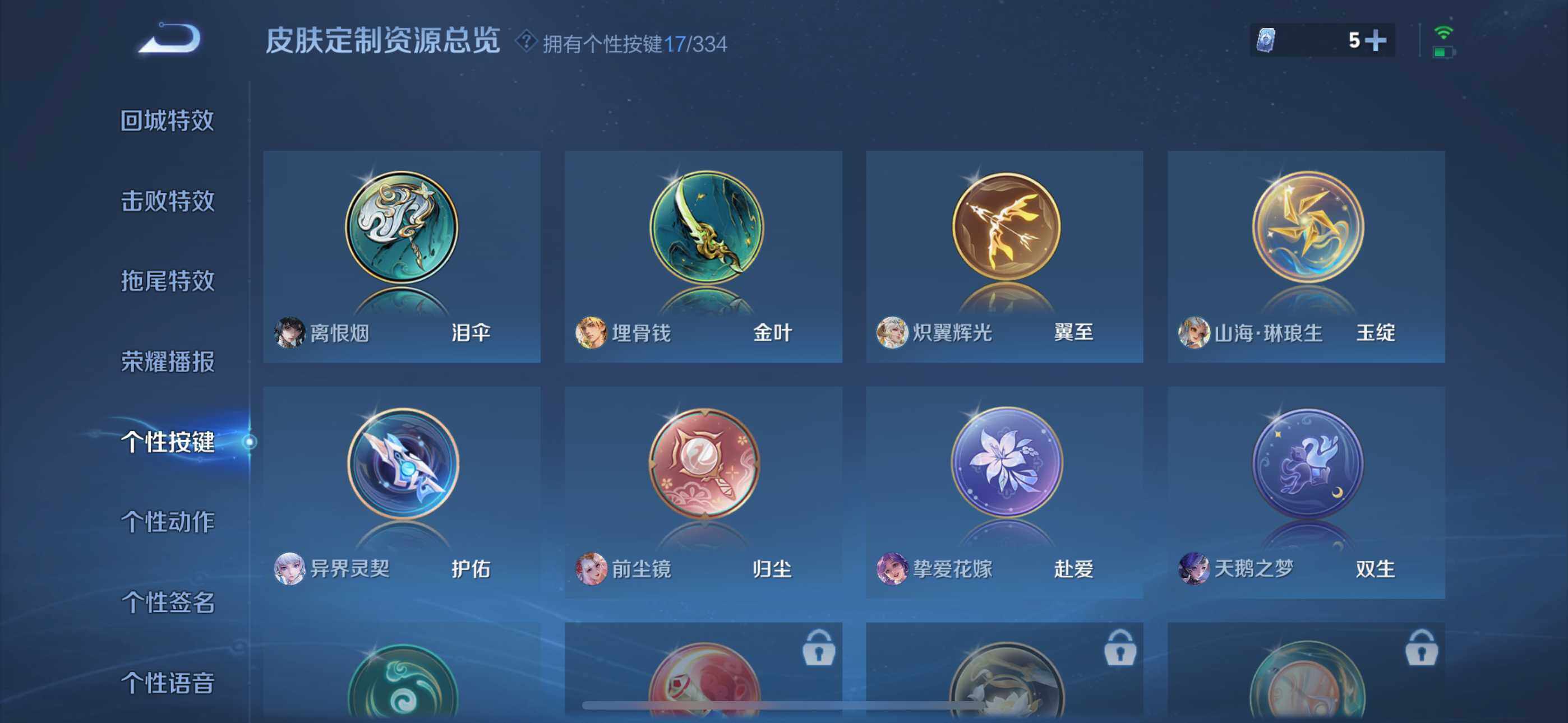 WZLFY3234806王者荣耀账号详情图24 WZLFY3234806王者荣耀账号详情图24