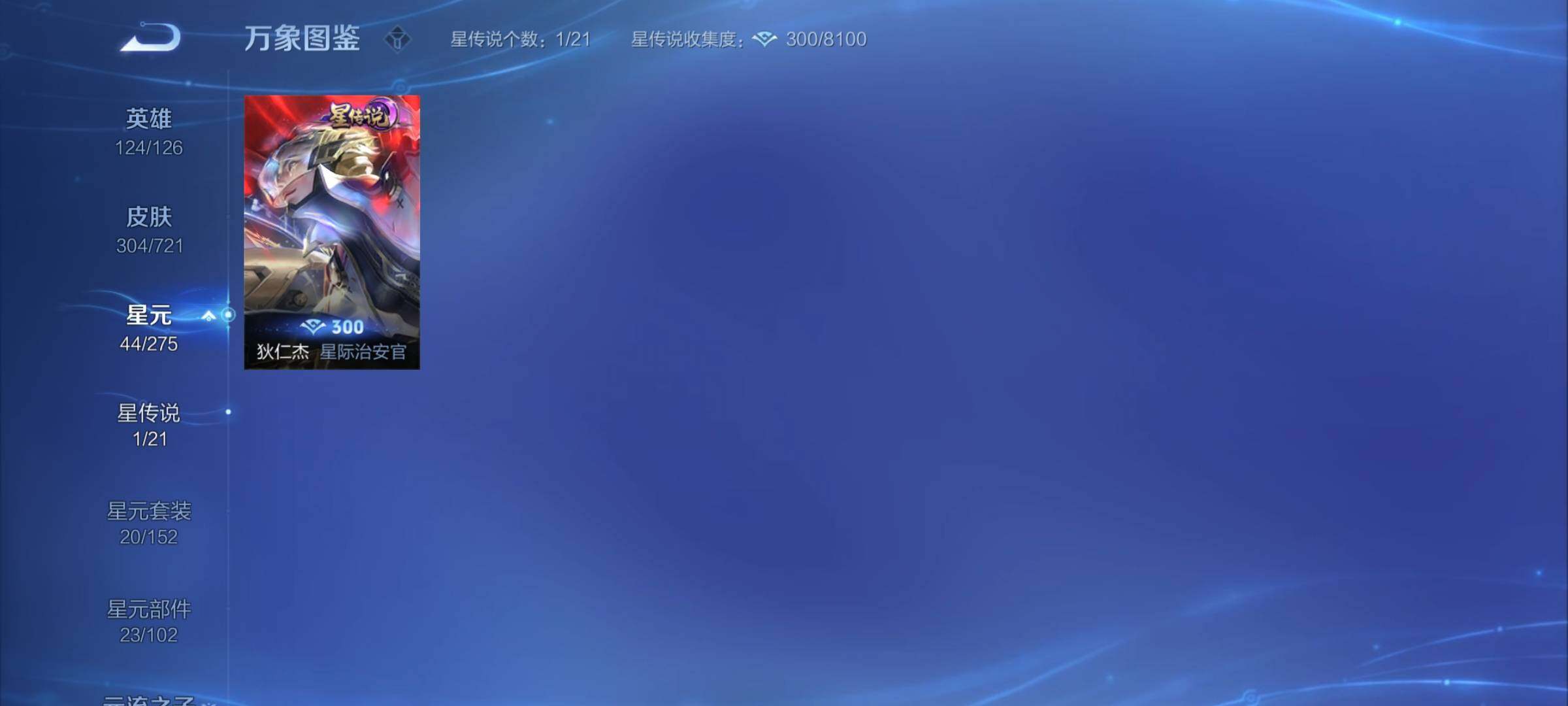 WZYXS3240766王者荣耀账号详情图17