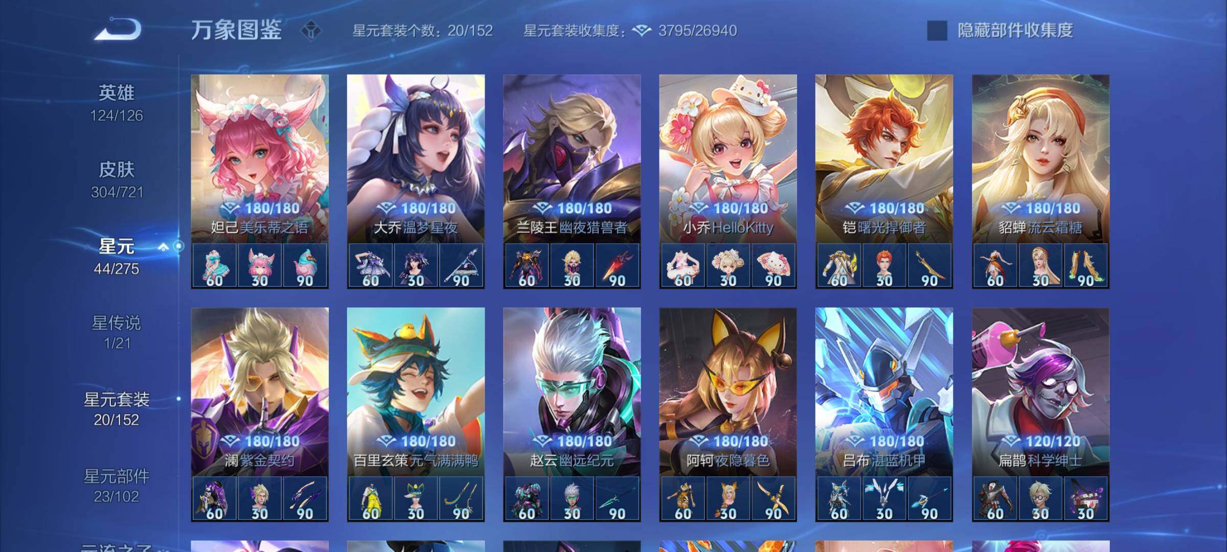 WZYXS3240766王者荣耀账号详情图18
