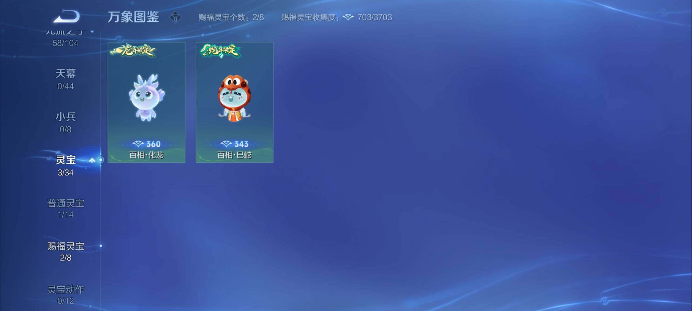 WZYXS3240766王者荣耀账号详情图21