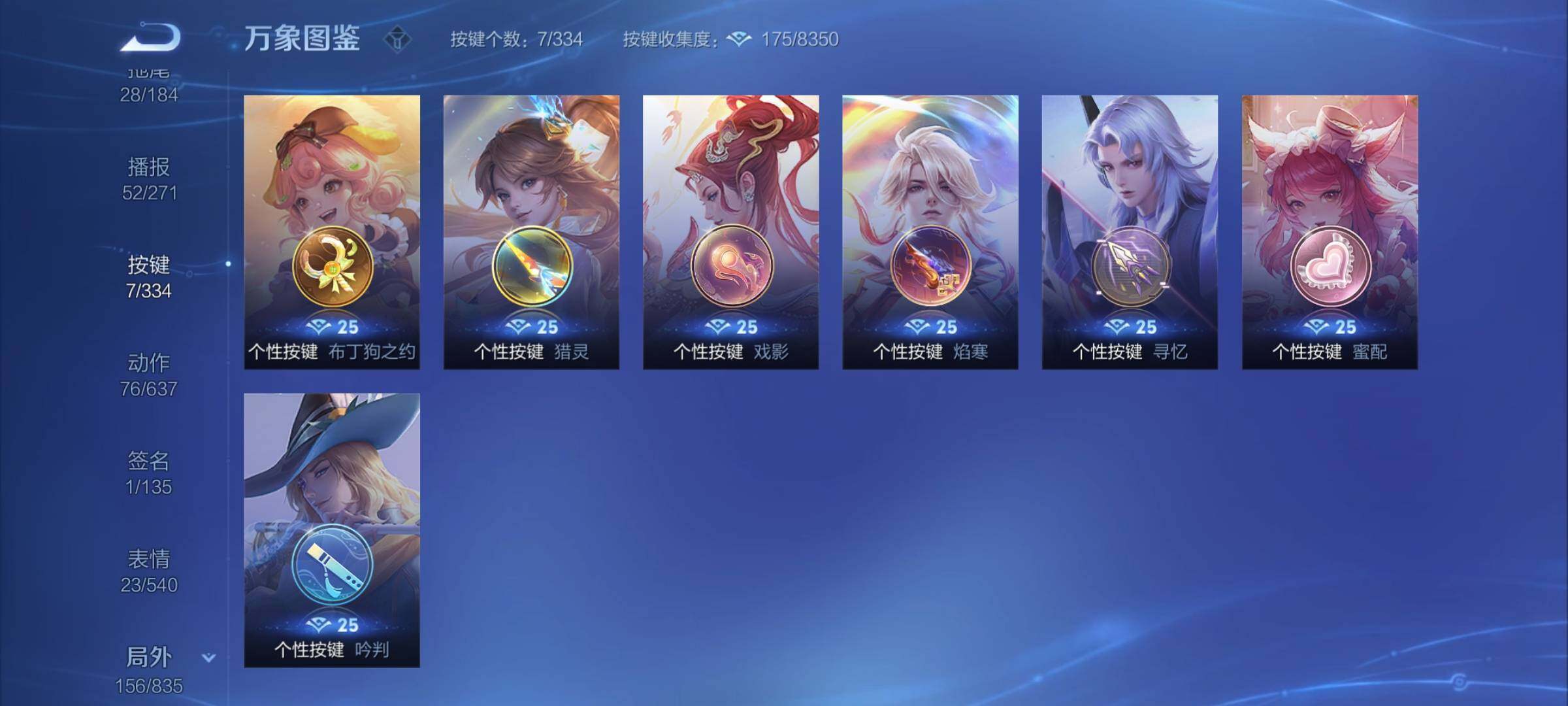 WZYXS3240766王者荣耀账号详情图22