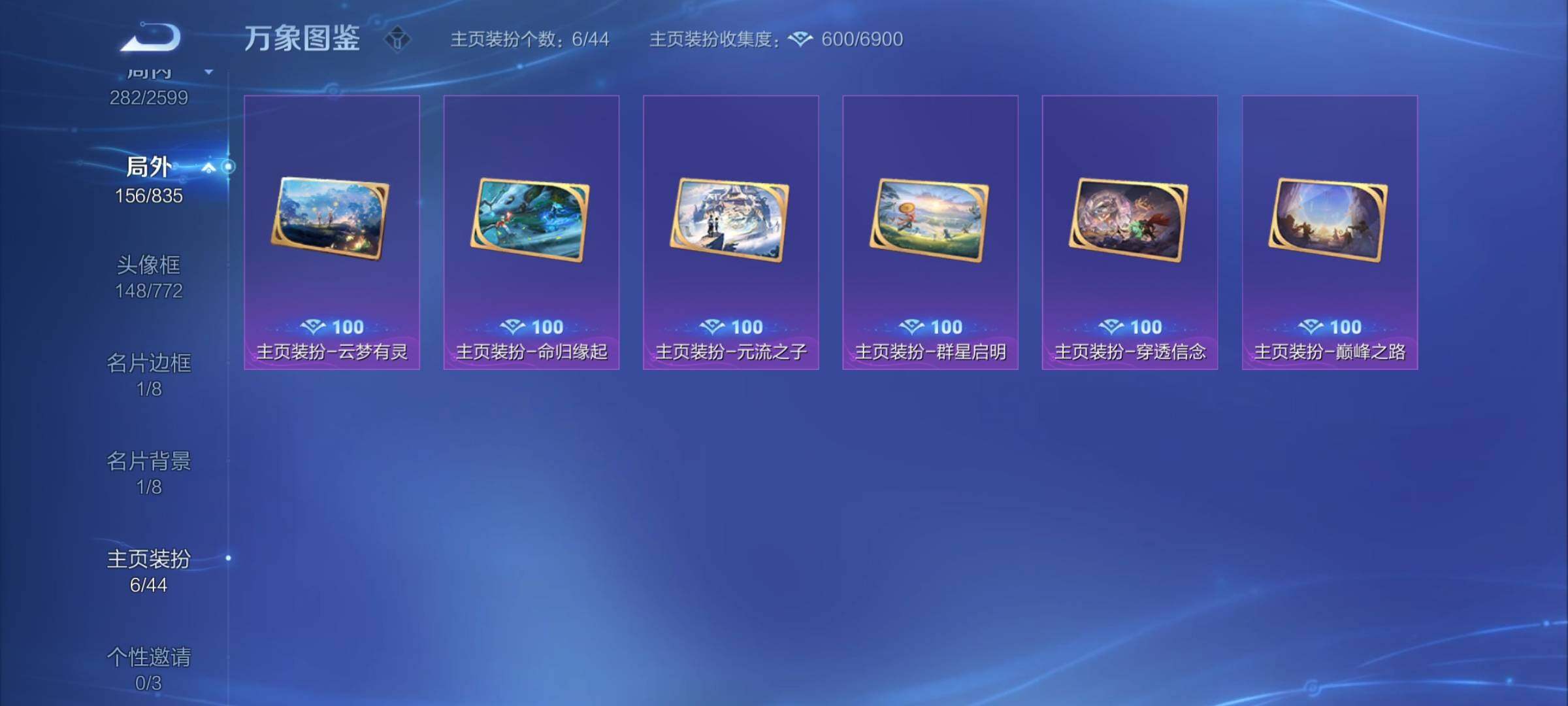 WZYXS3240766王者荣耀账号详情图24