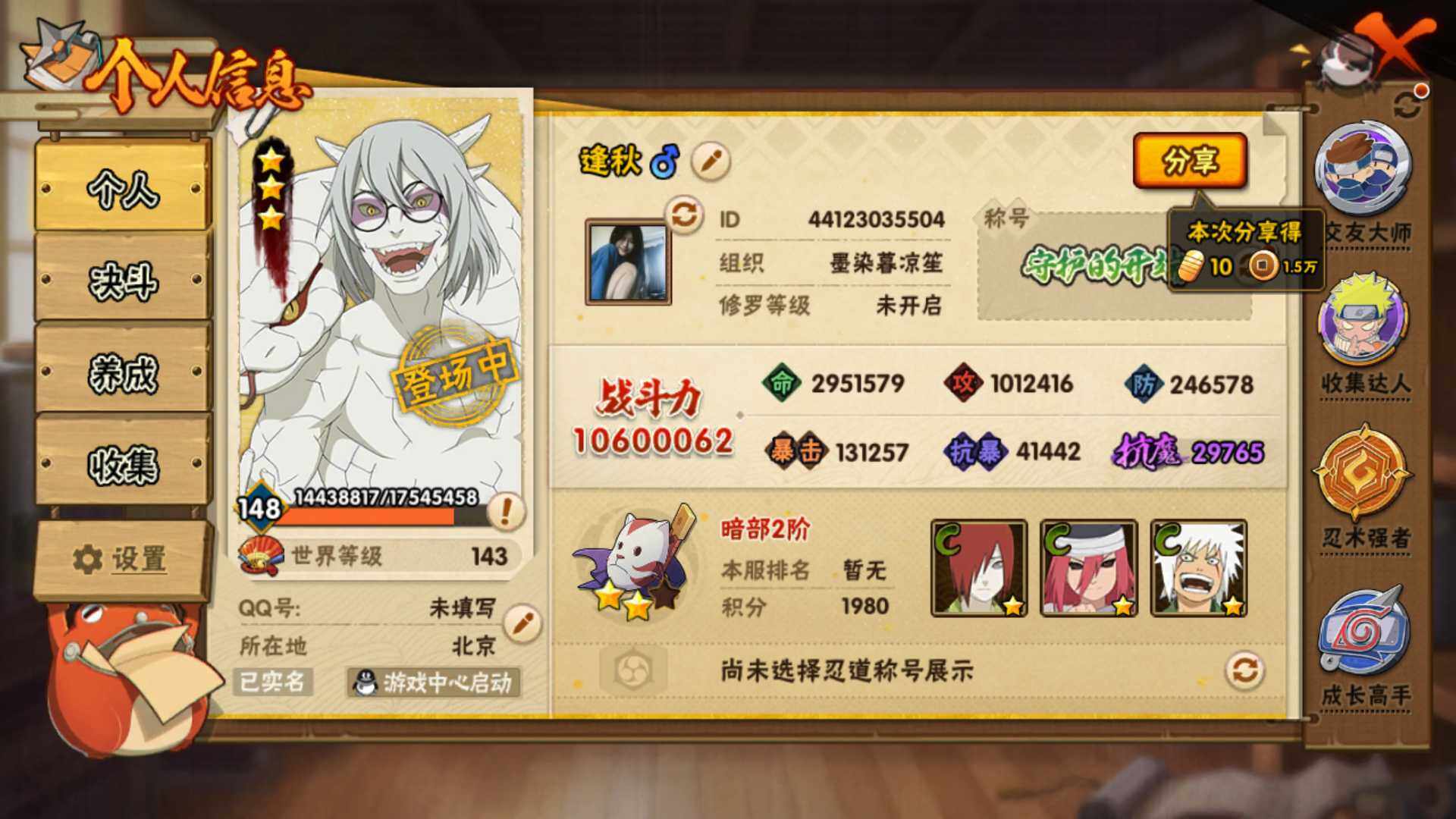 HYLFY319382火影忍者账号详情图6