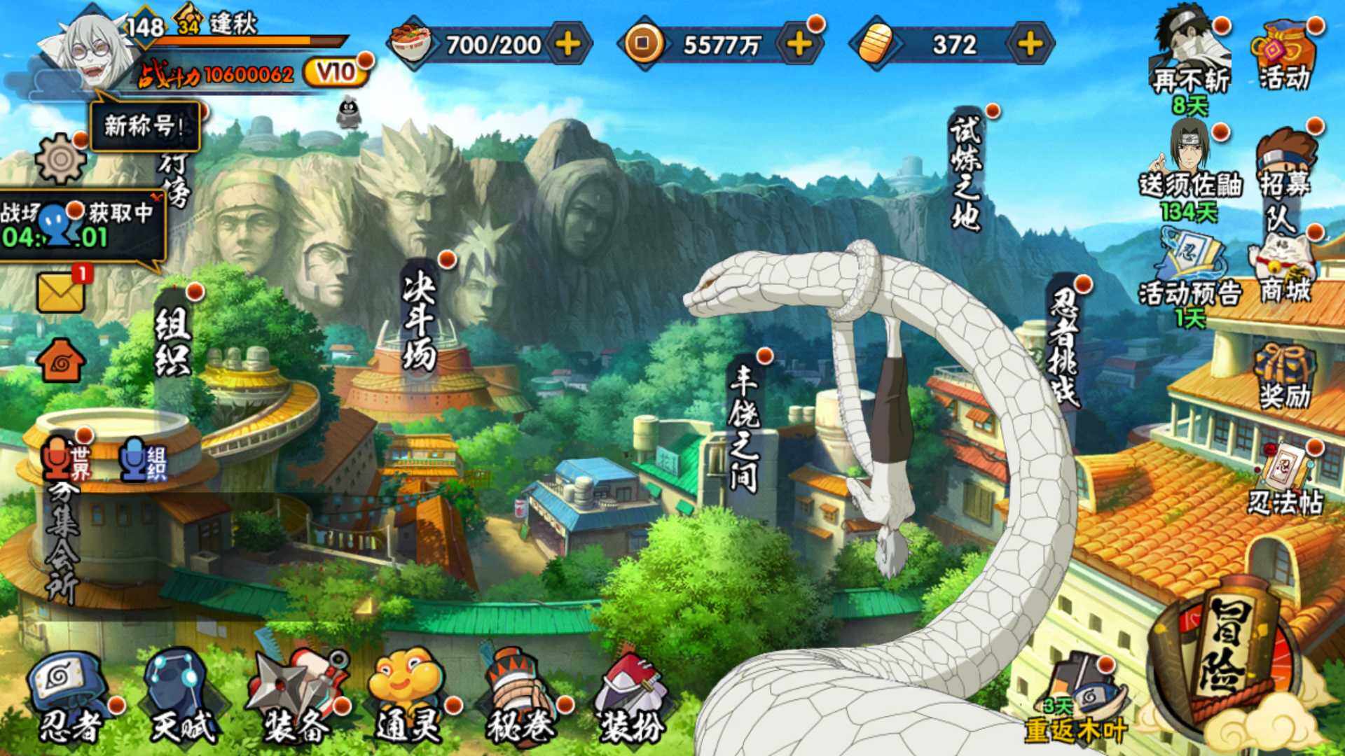 HYLFY319382火影忍者账号详情图7