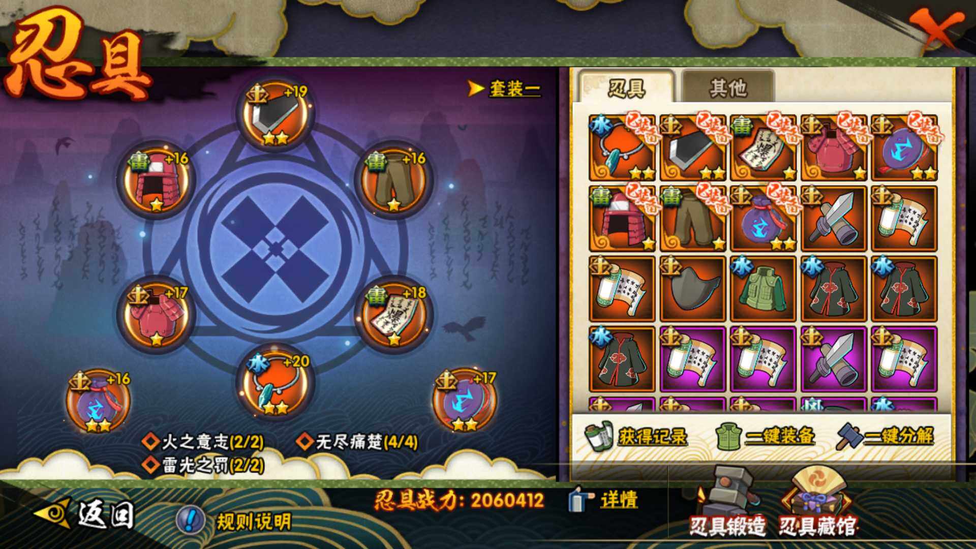 HYLFY319382火影忍者账号详情图16