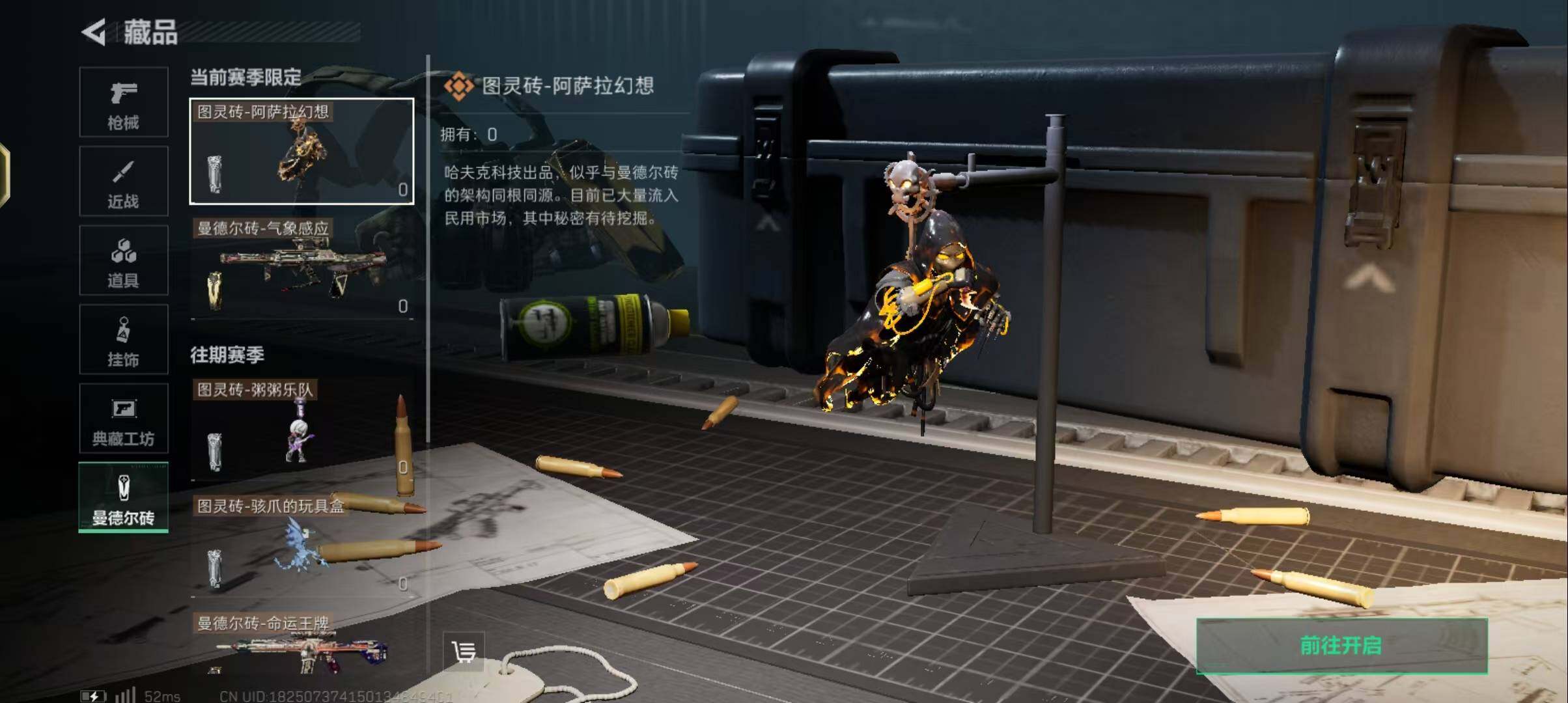 SJZEY317938三角洲行动账号详情图7