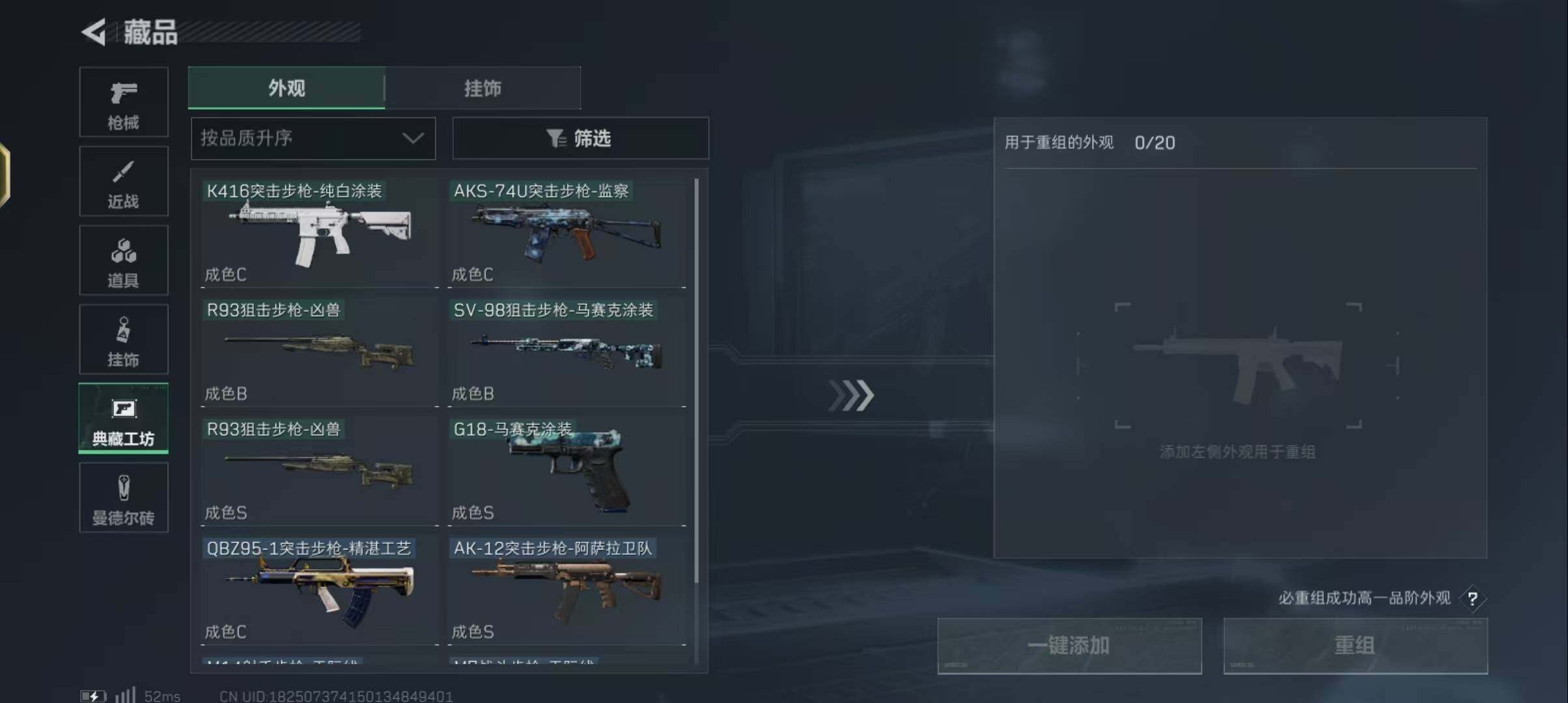 SJZEY317938三角洲行动账号详情图9