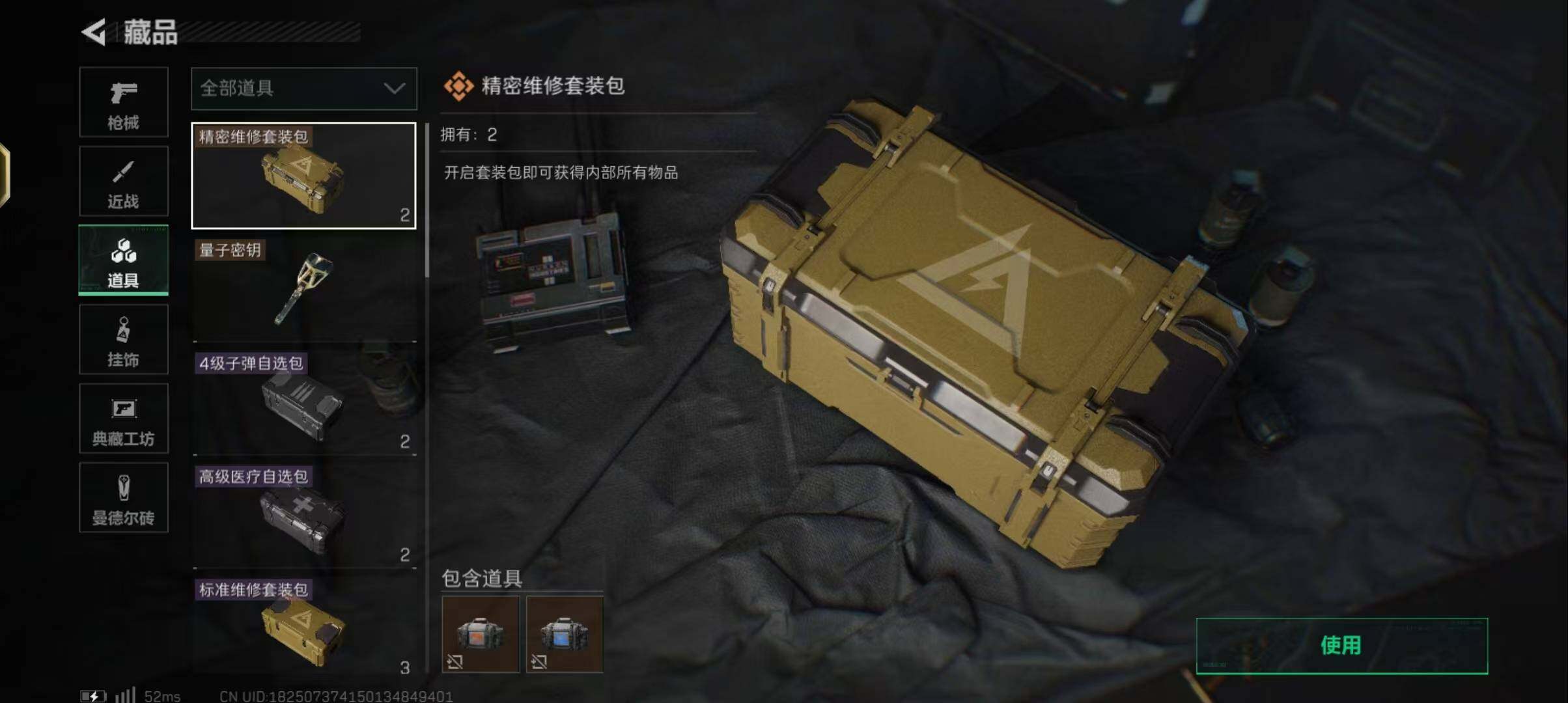 SJZEY317938三角洲行动账号详情图11