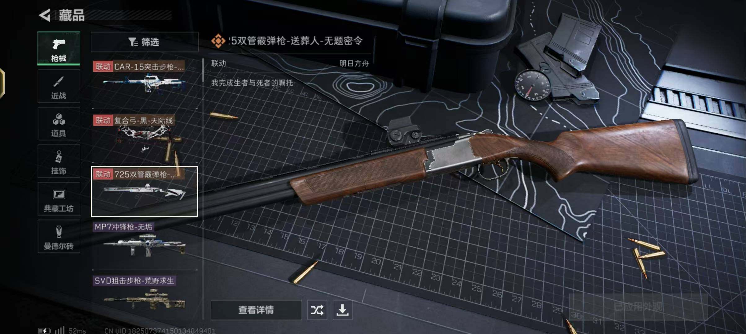 SJZEY317938三角洲行动账号详情图8