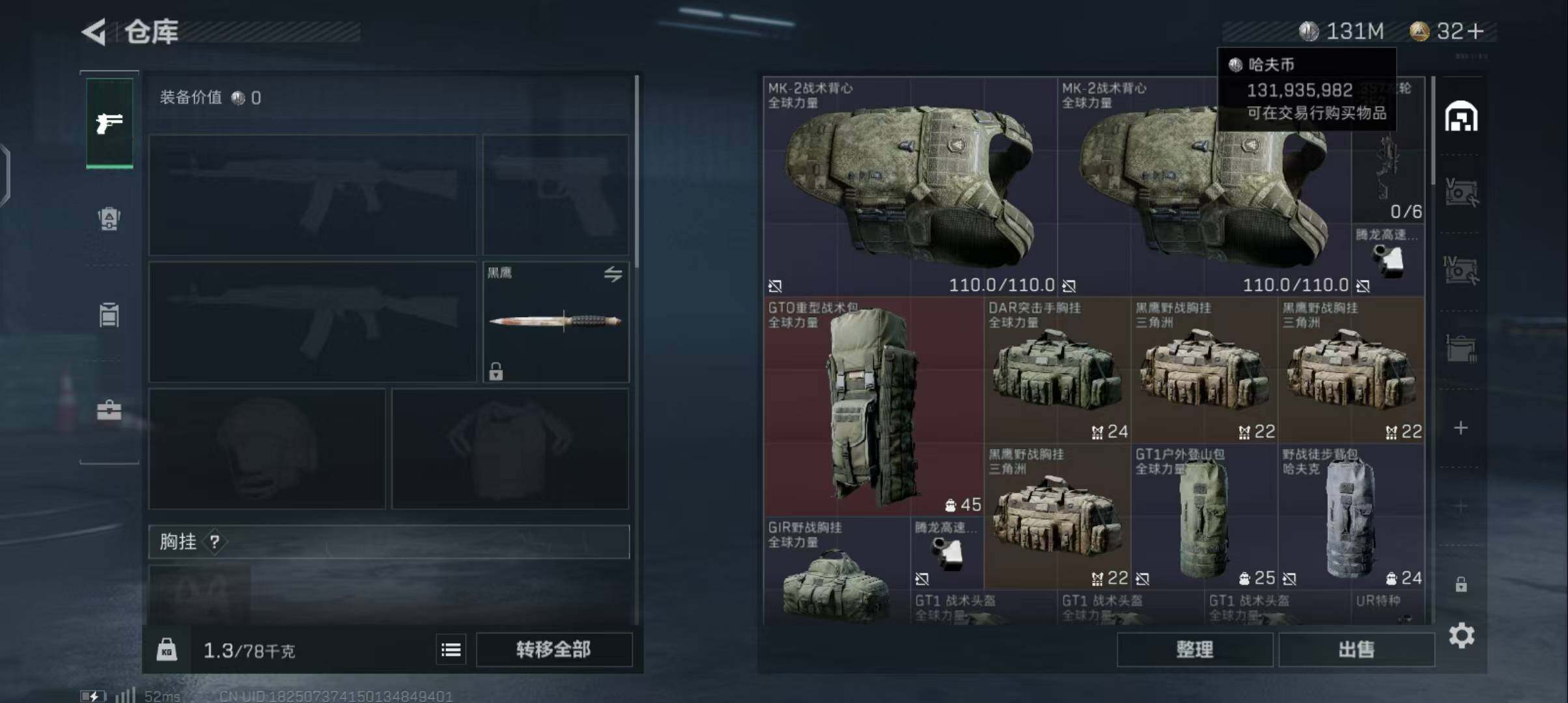 SJZEY317938三角洲行动账号详情图2