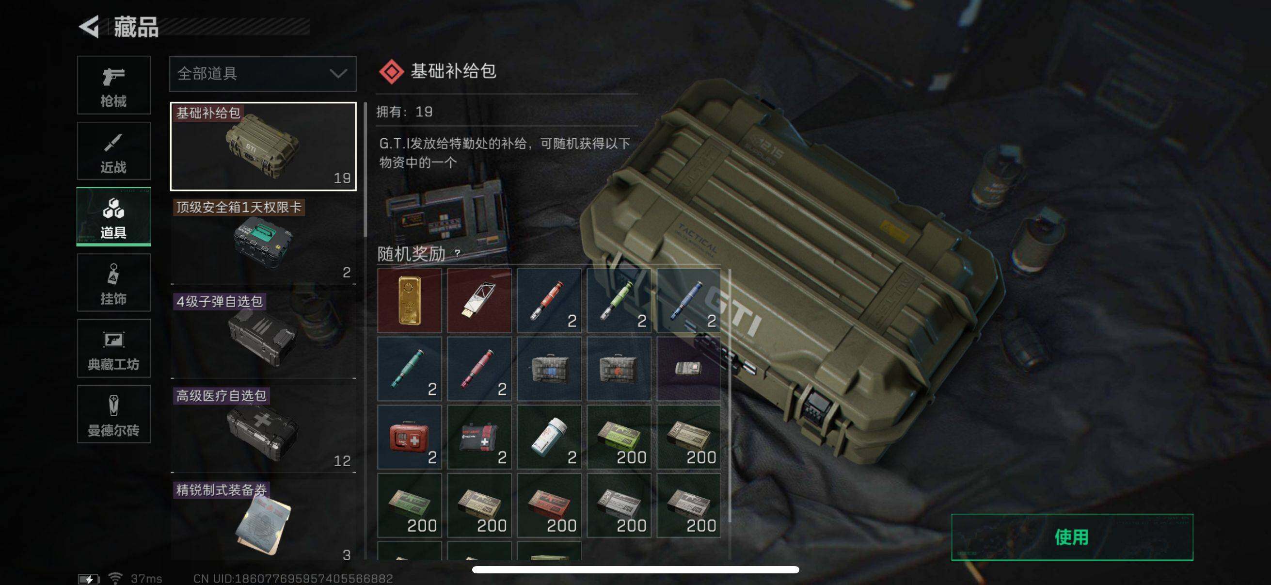 SJZEY317941三角洲行动账号详情图4