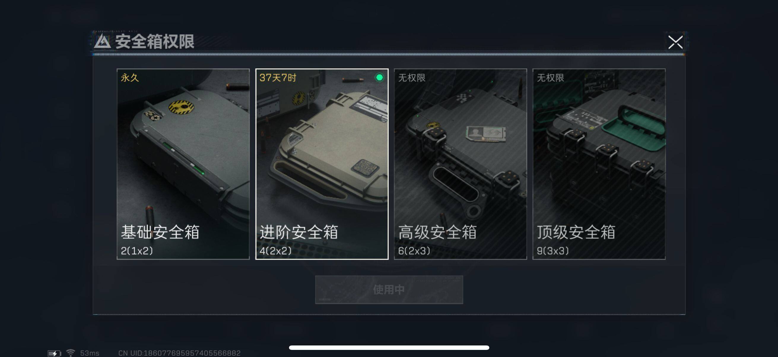 SJZEY317941三角洲行动账号详情图5