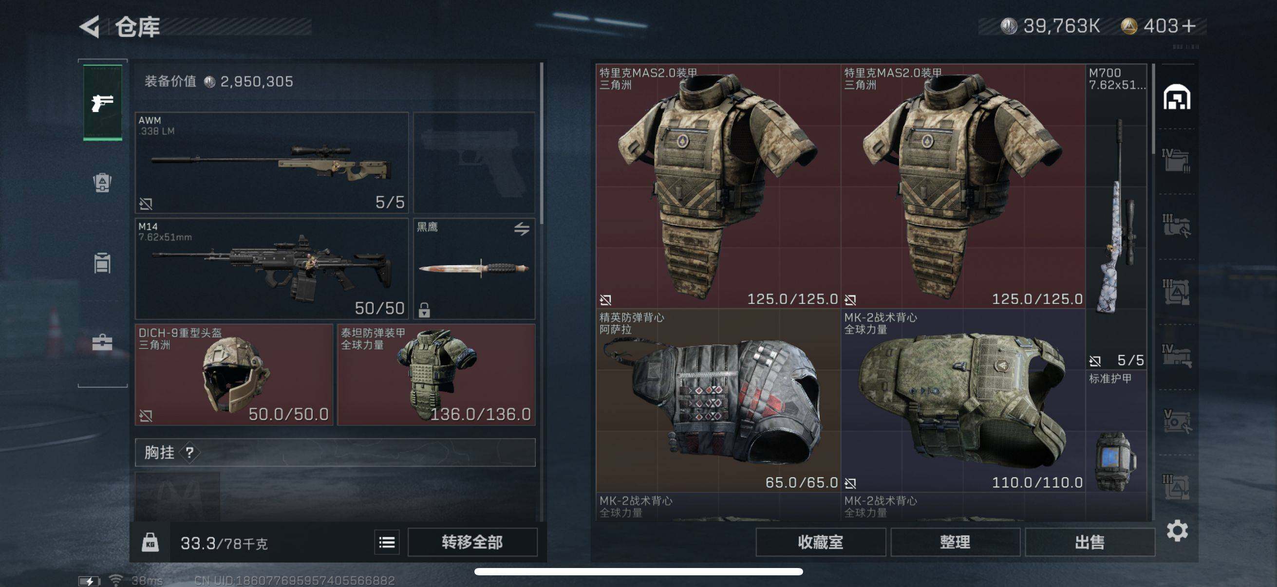 SJZEY317941三角洲行动账号详情图7