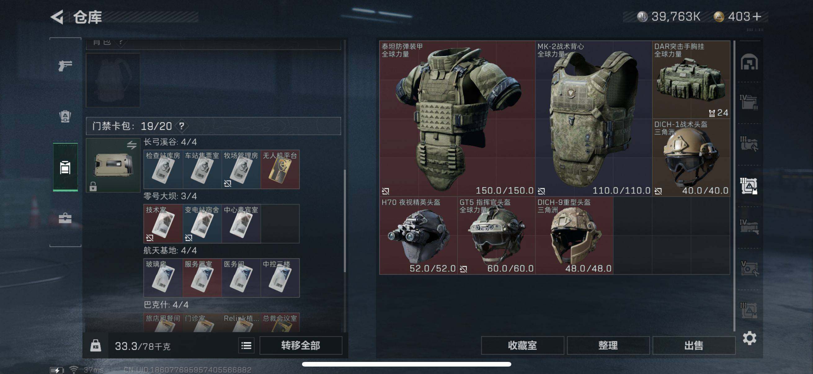 SJZEY317941三角洲行动账号详情图8