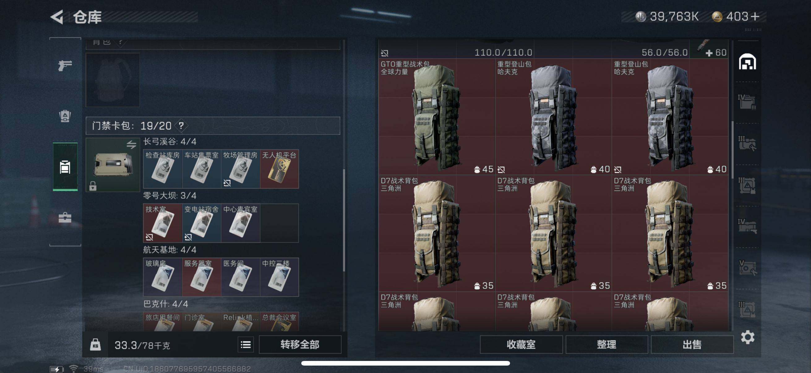 SJZEY317941三角洲行动账号详情图10