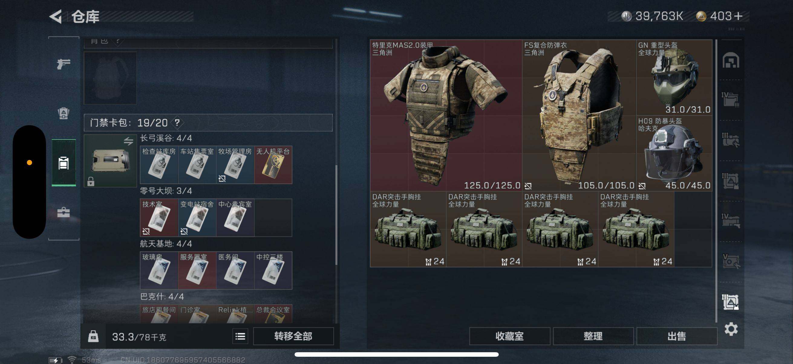 SJZEY317941三角洲行动账号详情图12