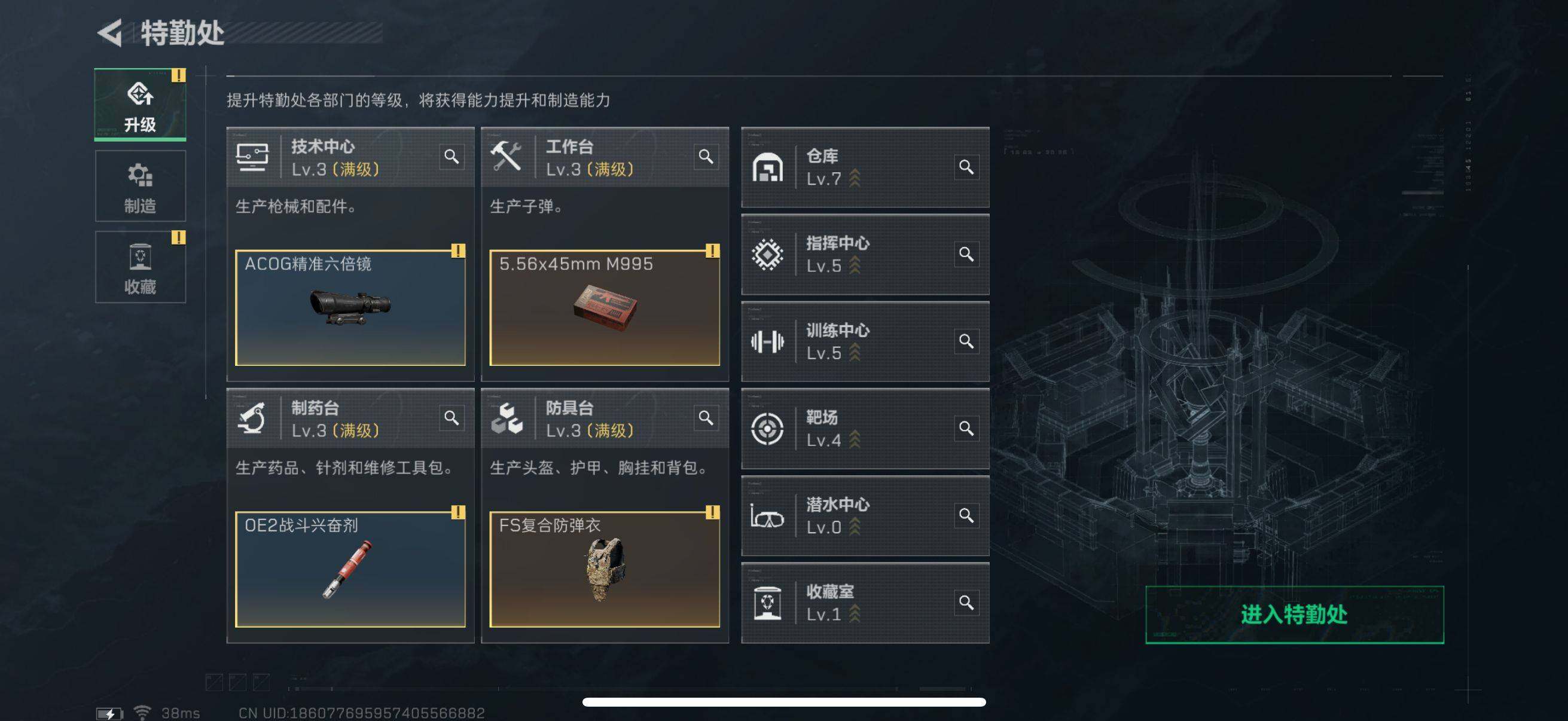SJZEY317941三角洲行动账号详情图13