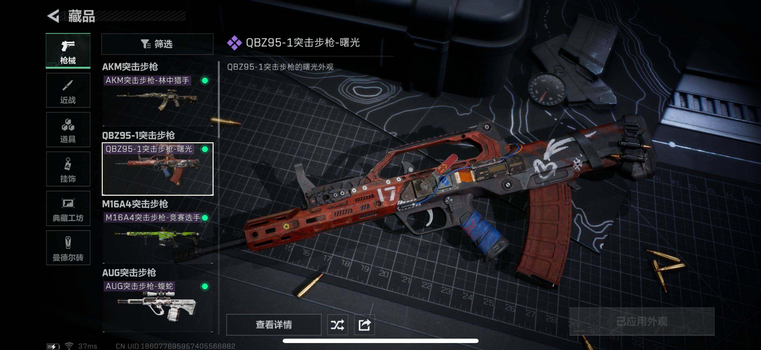 SJZEY317941三角洲行动账号详情图18
