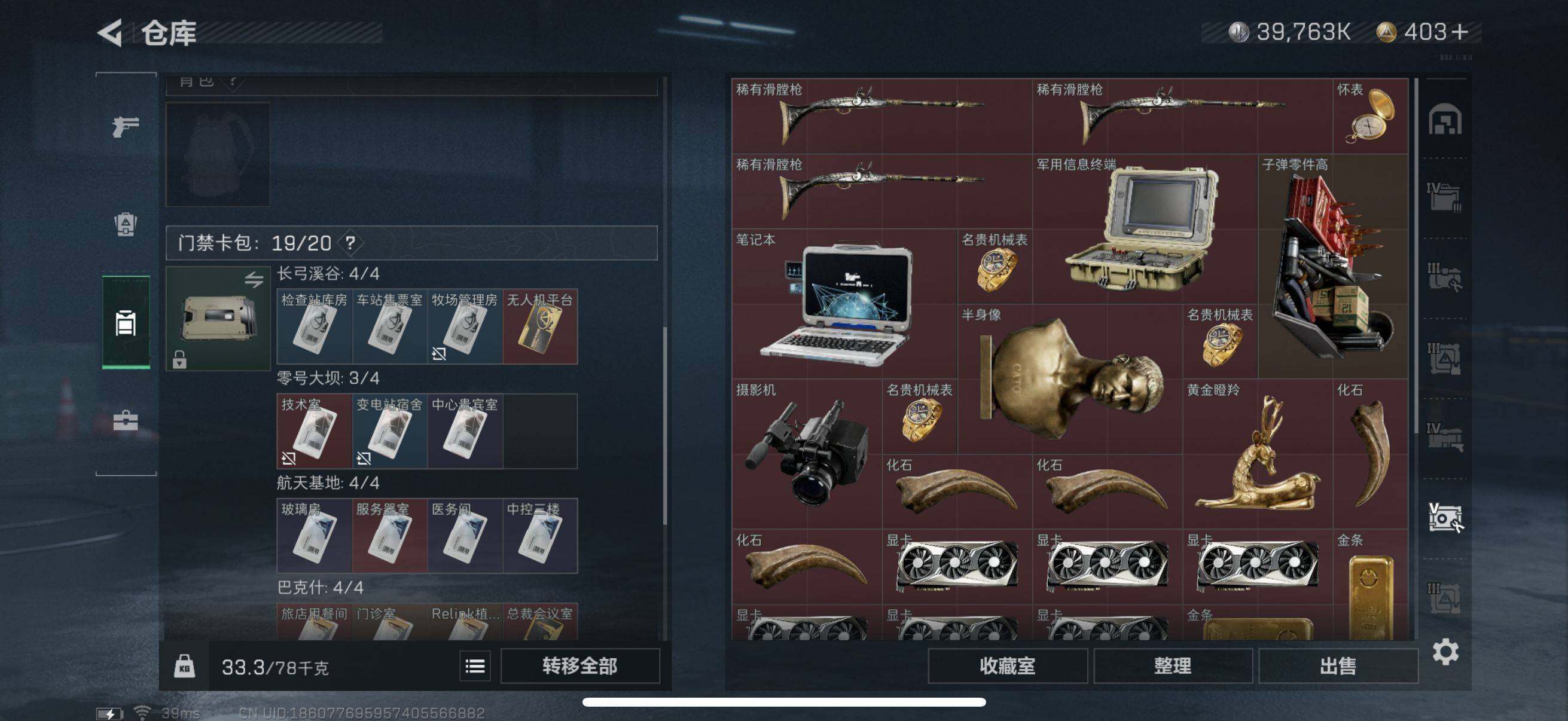 SJZEY317941三角洲行动账号详情图20