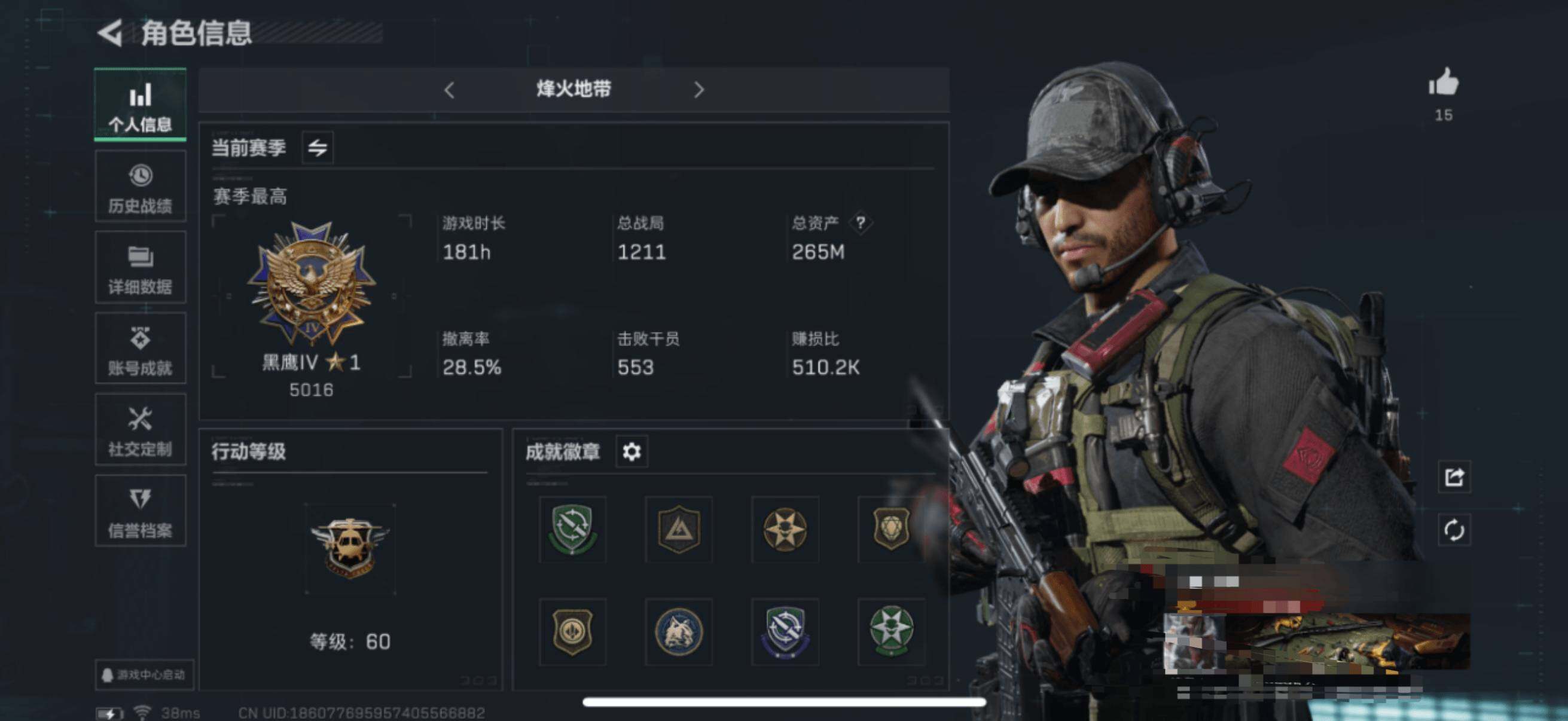 SJZEY317941三角洲行动账号详情图21
