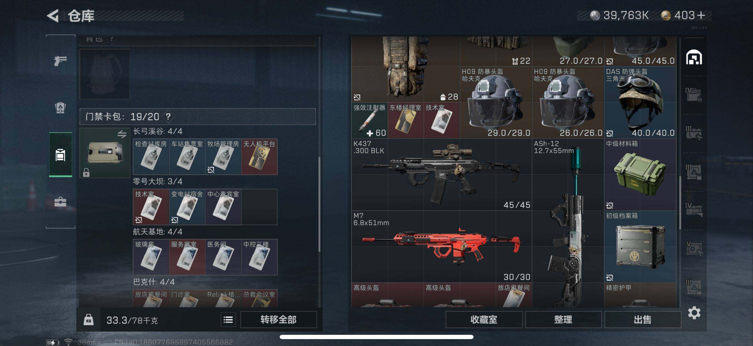 SJZEY317941三角洲行动账号详情图22
