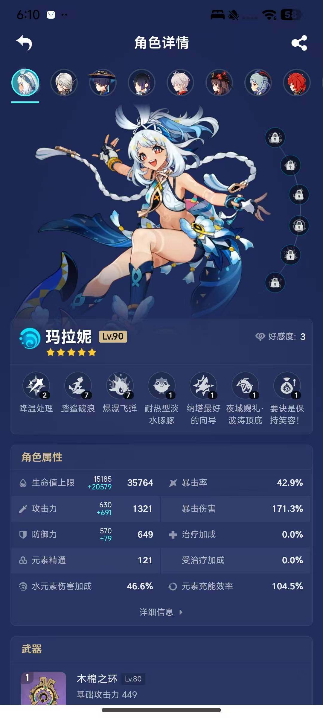 YSEY38666原神账号详情图5 YSEY38666原神账号详情图5
